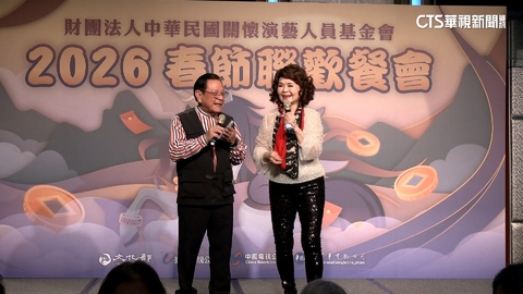 資深藝人春節聯歡會6日提前圍爐 高歌迎新春