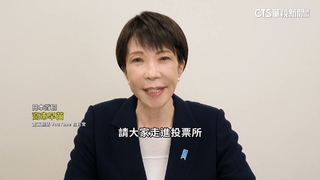 高市拉抬自民黨選情　日媒分析3種勝選情況