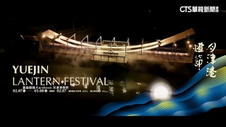 台南月津港燈節開跑　三大展區台日共60件作品