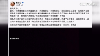 捲「世紀血案」風波致歉　Junior.夏語心認未查證授權