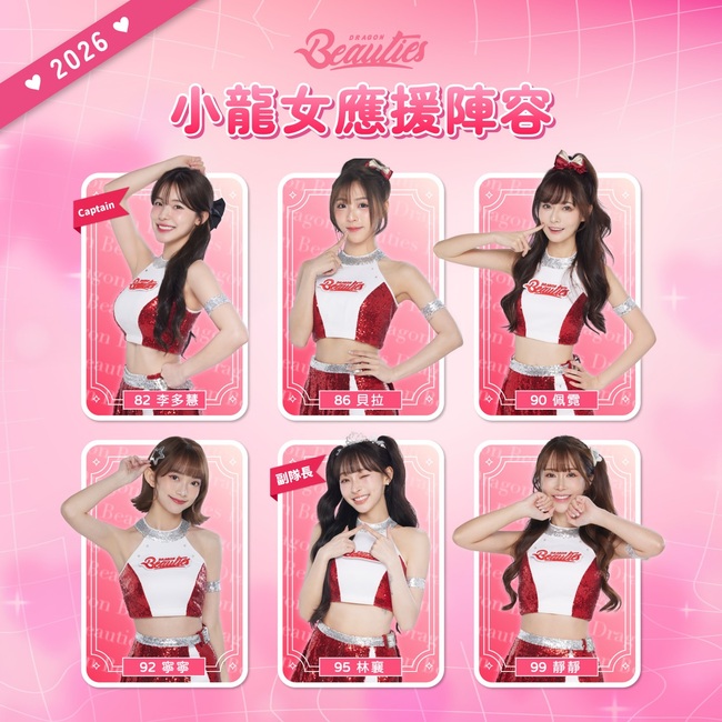 小龍女韓籍三本柱全數續留　李多慧續任Captain、林襄接任副隊長 | 華視新聞