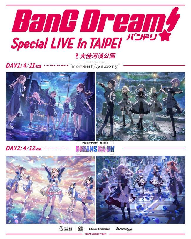 《BanG Dream! Special LIVE in TAIPEI》票價出爐！　今晚開放​​實名制登記抽選 | 華視新聞