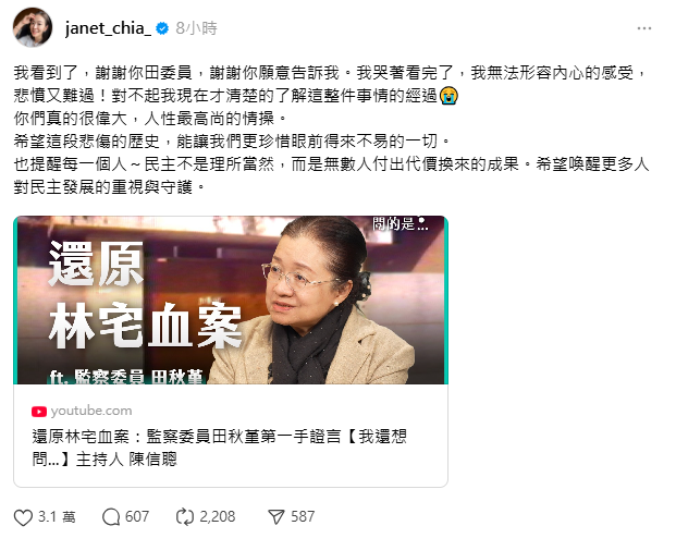 圖／賈永婕 Threads