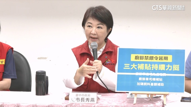 台中市府「非洲豬瘟疫情狂出包」　4人涉重大違失遭彈劾 | 華視新聞