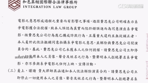 【台語新聞】反擊! 「世紀血案」演員群聯合聲明:阻止電影上映