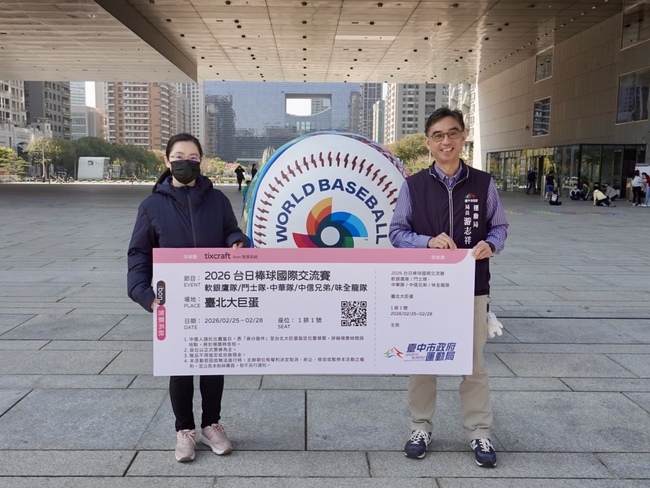 中市府為WBC直播暖身　週週抽大巨蛋門票 首波幸運兒現身 | 華視新聞