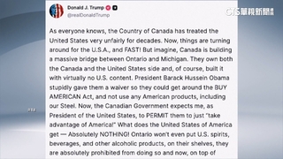 「美加大橋」將通車！　川普向加拿大討賠償和所有權