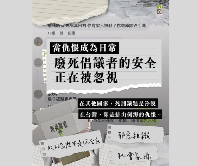 陳嘉瑩毒駕撞所長判死刑　廢死聯盟發文：廢死的「惡意」似乎在台灣特別突出 | 華視新聞