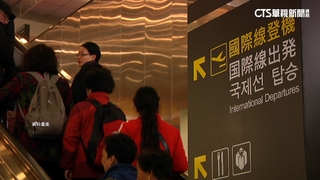 春節出入境注意！「現金帶超額」未申報恐全數沒收