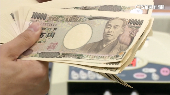 日圓現鈔創4個月新高　10萬台幣少換2.2萬日圓 | 華視新聞