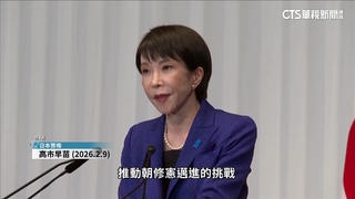 高市明言將「推動修憲」　自衛隊可望「正名」正式入憲