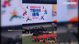 鴻海年末盛會登場　員工領大紅包「績效獎金多10%」