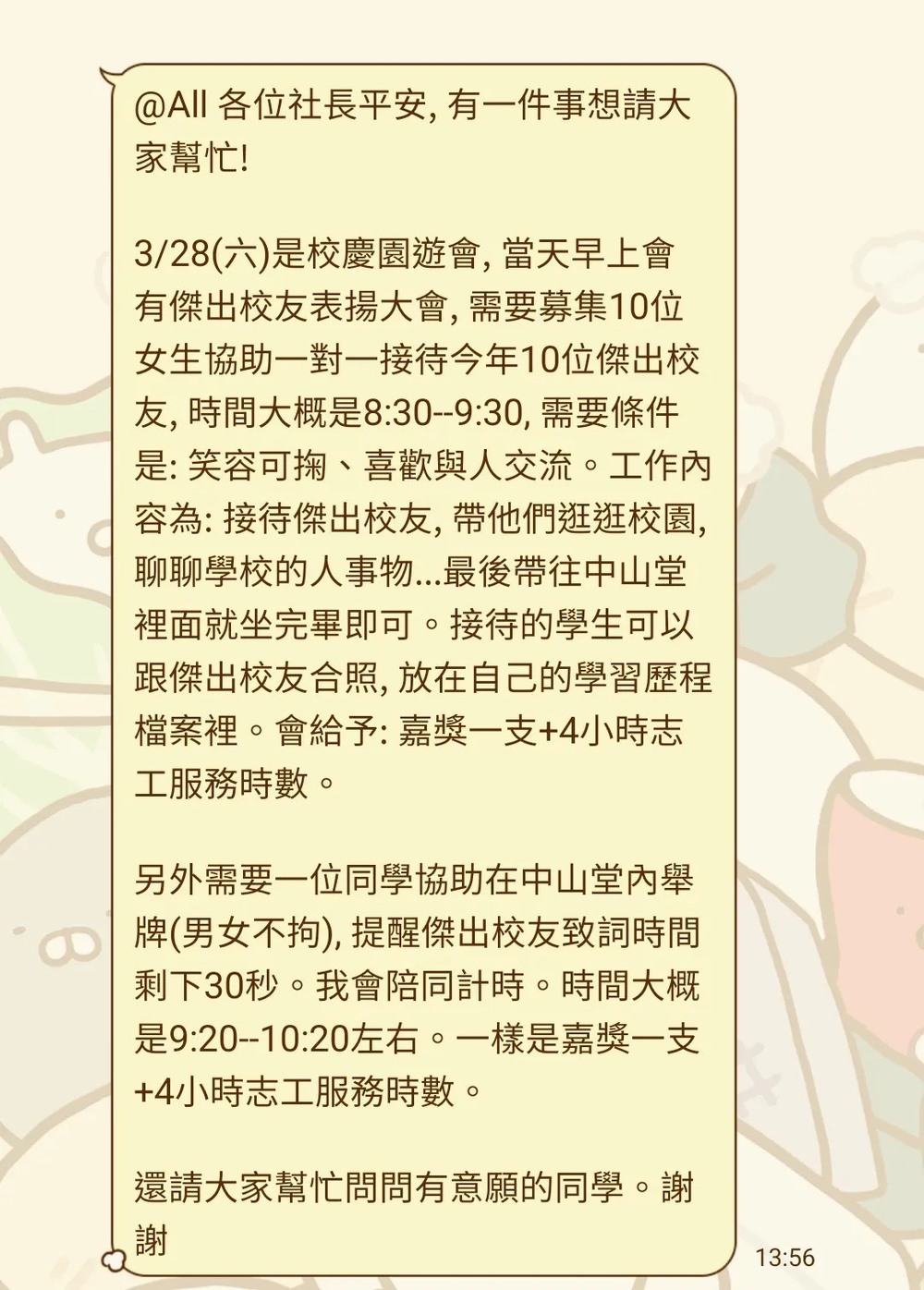 圖 / 翻攝自Threads @sasha_11.30_