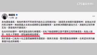國會大亂鬥起訴10立委　韓國瑜曝曾勸合「有人不願意」