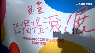 小孤獨降臨！　日本動畫孤獨搖滾跨海開展