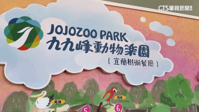 空投毒殺動物震驚社會　爭議樹懶餐廳確定易手 | 華視新聞