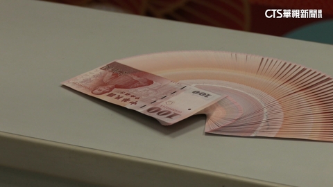 【台語新聞】新鈔欲換「連號」沒法度? 央行:特殊號拍賣.錢繳國庫