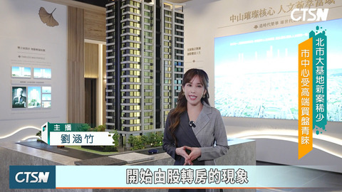 坐擁北市南京復興重量級地段 精品宅成資產傳承首選