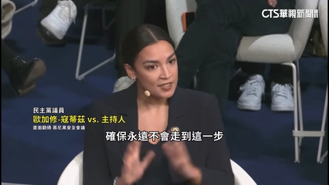 被問「若中犯台美是否協防」　美眾議員結巴引發熱議