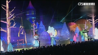 中台灣燈會開幕　超人氣IP「姆明家族」齊聚