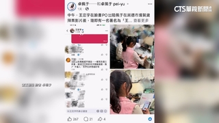 恐嚇對王定宇兒與賴總統不利　臉書留言女子落網