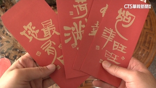 紅包宜雙數！1000元能包嗎？　民俗專家：道教觀點看屬大吉