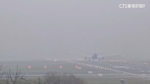 桃園機場能見度低！視線霧茫茫　機場公司：起降正常