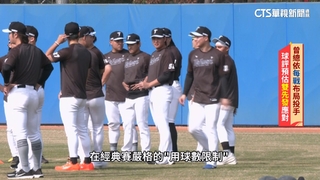 古林睿煬.徐若熙領軍！　16位強投出征WBC
