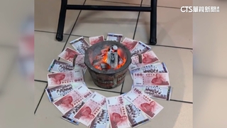 除夕夜秀「鈔」能力圍爐　彰化林家特有習俗吸財氣