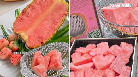 1顆要價3645元! 美洲「粉色鳳梨」中國暴紅