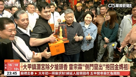 大甲鎮瀾宮除夕搶頭香 雷宗霖「側門竄出」抱回金媽祖