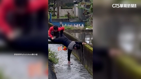 「吃平安」驚魂! 鞋掉大水溝險沖走 家人救鞋各顯神通
