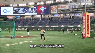 WBC經典賽未開打先轟動　場外商機開戰局