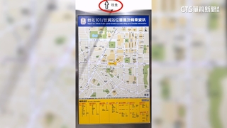 捷運地圖北不朝上？　德在台協會直呼：好困惑　網熱議