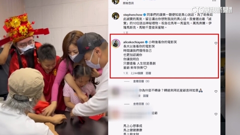 周星馳過年「親選幸運兒送大禮」 釣出柯佳嬿吐真心話