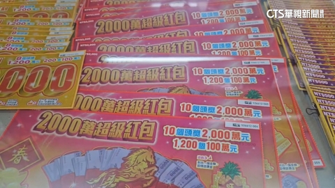 刮2千中10萬! 「抱黑貴賓女」沒領獎就走 店家急尋