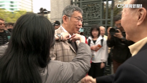 新春參香柯文哲自嘲「朝廷欽差要犯」　旁人急喊「說好話」