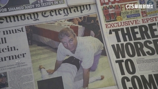 英國王室醜聞　前王子「安德魯」涉艾普斯坦案遭逮