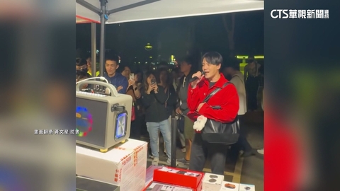 男星逛潮州年街站攤位前開唱 路人秒認出拿手機狂拍