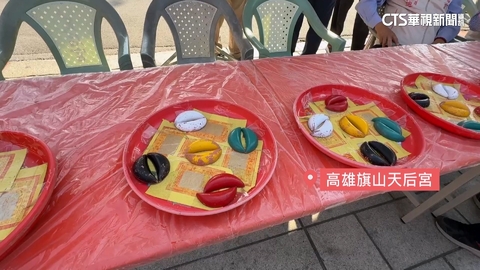 初四迎財神！　旗山天后宮舉辦「五色筊」擲筊挑戰