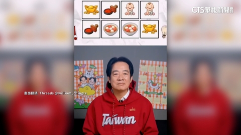 賴總統挑戰台語繞口令　放話「怕什麼」踢到鐵板
