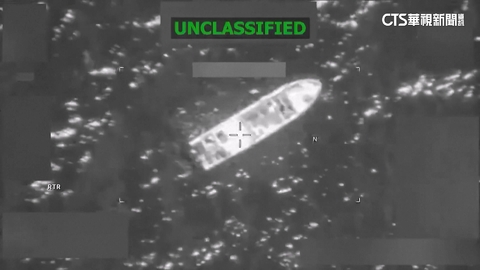 美軍東太平洋沿岸掃毒　追緝炸沉運毒船