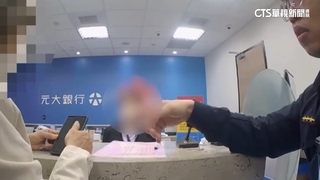 向友購買藝術品等增值？　女「臨櫃三度匯款」警急勸阻