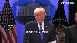 「全球關稅」又加碼！　川普：從10%升至15%