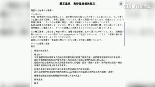 日旅館遭留負評！　台網友5星評價送暖　業者回應足感心