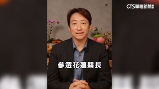 花蓮政壇重磅消息！　議員魏嘉賢宣布參選縣長