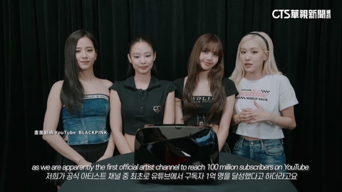 BLACKPINK寫歷史！　破億訂閱獲「紅鑽石獎牌」