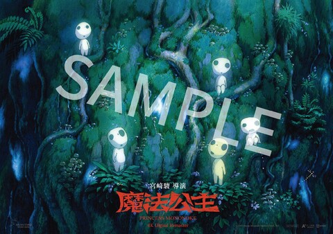 《魔法公主》、《天使之卵》新春夢幻海報登場　 2/26至3/5期間限定兌換