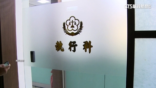 出大包！5年前詐欺犯判囚「忘了抓去關」　中檢坦承疏失