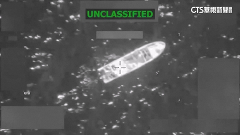 美軍持續加勒比海掃毒 擊沉「運毒船」3死